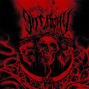 doskonu-hell-2016